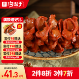 沟帮子熏鸡胗135g*3袋 冷藏熟食 开袋即食 东北下酒菜 源头直发