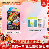 富士（FUJIFILM）【富士旗舰店】 instax 3英寸立拍立得相机mini迷你相纸 一次成像胶片胶卷 3寸彩虹+相册*2【含10张彩虹相纸】 官方标配