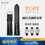 积优（JEAYOU）鳄鱼皮表带真皮男适用欧米茄浪琴万国万宝龙美度积家朗格格拉苏蒂优于原装梵克雅宝雅克德罗表链