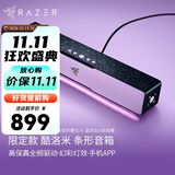 雷蛇（Razer） 利维坦巨兽5.1天狼星组合套装 环绕家用电脑游戏音响 台式低音炮蓝牙高音质有线无线音箱 利维坦V2x(酷洛米限定款）