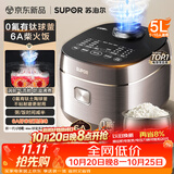 苏泊尔（SUPOR）电饭煲4-5人大容量5升小快有钛球釜家用不粘柴火饭多功能微压智能电饭锅F50X96