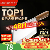 王麻子砍骨刀 厨房专用菜刀 家用加厚斩骨剁骨刀砍骨头专用刀切骨大骨刀