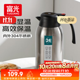 富光保温壶大容量304不锈钢显温保温壶家用暖壶按压式热水壶开水瓶