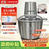 九阳（Joyoung）【重磅新品】多功能电动不锈钢磁吸无孔刀荤素分开双档辅食机绞馅机3L大容量家用绞肉机LA568(D)