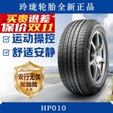 玲珑轮胎 全新汽车轮胎 17寸 215/55R17 94V HP010