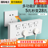 国际电工（FDD）（FDD）暗装拓扩展式插座86型转换器延伸插座面板一开五孔带开关一转多 【白色-28孔】向右扩展+独立开关