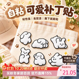 八海鸟羽绒服补丁贴毛绒刺绣卡通自粘无痕免缝修补儿童衣服破洞布贴6个