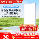 雷士（NVC）厨房灯集成吊顶铝扣板吸顶普瑞灯珠全光谱300×600LED平板面板灯