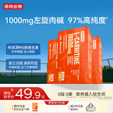 诺特兰德左旋肉碱10000健身有氧运动营养饮料 10ml*10袋*3盒 橙子味
