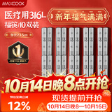 美厨（MAXCOOK）316L不锈钢筷子 10双装分餐方筷分色筷子家用创意餐具套装MCK3802