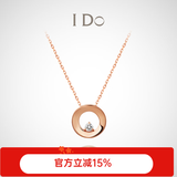 I Do【现货闪发】Round 18K玫瑰金钻石项链吊坠情人节生日送女友 十字链 18K/3分