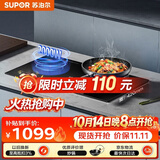 苏泊尔（SUPOR）燃气灶煤气灶具MY50S嵌入式双灶5.2KW猛火台式嵌入式气电两用合金炉头以旧换新天然气DY60S