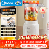 美的（Midea）榨汁料理机榨汁杯 多功能易清洗 家用小型搅拌机 打米糊果汁机婴儿辅食机MJ-WBL2507B