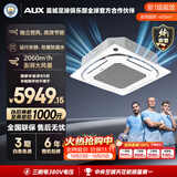 奥克斯中央空调5匹天花机嵌入式吸顶空调纯铜管380V KFR120QW/BPR3QD2S(B1)-G 京仓发货