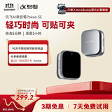 科大讯飞AI录音笔Pokee SE 小型迷你智能录音豆笔卡片 讯飞录音转文字会议纪要