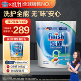 finish亮碟洗碗凝珠0添加无香精50颗 洗碗机专用洗涤剂洗碗块【新品】