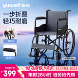 鱼跃（yuwell）手动轮椅车大轮轻便可折叠老人专用出行代步仅14kg加固钢管H051
