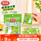 美丽雅一次性手套独立包装50双 食品用升级加厚手套pe厨房餐饮家务手套