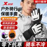 特步保暖手套冬季骑行男女士防冻防风电动摩托车防水防寒滑雪手套