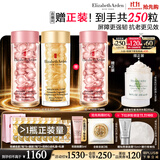 伊丽莎白雅顿第II代粉胶60粒+轻感金胶60粒护肤套装次拋精华生日礼物