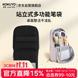 国誉笔袋站立式笔盒大容量多功能收纳袋高颜值创意文具铅笔盒 黑色 1个装 WSG-PC173D