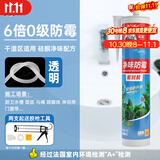 德高净味防霉玻璃胶中性硅酮胶厨房卫生间马桶密封防水胶 透明色 