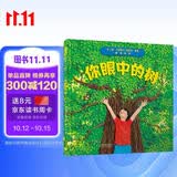 你眼中的树  芭芭拉•里德无与伦比的橡皮泥创作，让我们对于树的认知、想象得以不断扩展，不断延伸。可用于拯救孩子的手工作业哈哈  3-12岁（启发出品）