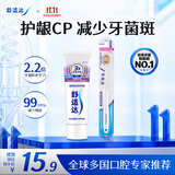 舒适达牙龈护理抗敏修护牙膏牙刷套装50g含氟便携京东自营 新老随机发