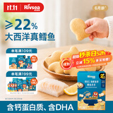 禾泱泱婴幼儿海鲜鱼饼鳕鱼多多15g宝宝零食高钙高蛋白溶豆6月+