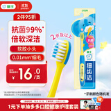 狮王(lion)细齿洁细毛软毛儿童牙刷小巧刷头2岁以上新老装随机