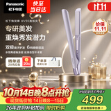 松下（Panasonic）焕发棒直板夹双极离子多功能卷烫发棒女士夹板短发刘海生日礼物EH-HV35