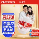 新稀宝辛富力锌硒宝片 锌硒片男士备孕妇均可左卡尼丁易儿碱精氨酸*5