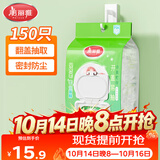 美丽雅保鲜罩食品级150只 一次性保鲜膜套 剩菜专用防尘碗套