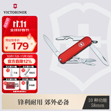 维氏瑞士军刀逍遥派58mm户外刀具折叠刀防身小刀0.6363红