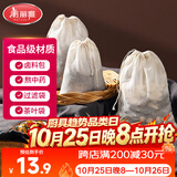 美丽雅过滤袋 纱布煲汤袋 茶包卤料隔渣袋 煎药药包分装袋 调料中药袋