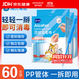 海氏海诺75%医用酒精乙醇消毒液棉签棒皮肤耳洞注射消毒独立包装20支*3盒