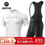 洛克兄弟夏季骑行服套装男女山地公路自行车衣服单车装备 白色背带裤套装（轻薄款） XL