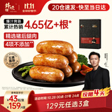 锋味派90%黑猪肉爆汁烤肠蜜汁烟熏味400g香肠早餐火腿肠热狗肠烧烤食材