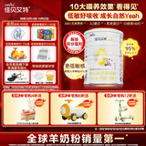 佳贝艾特（Kabrita）悦白婴儿配方羊奶粉 1段(0-6个月)400克 低敏好吸收 天然A2蛋白