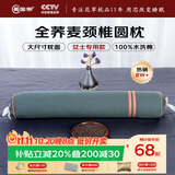蜀国御圆柱颈椎枕全荞麦壳舒适睡眠糖果枕单人硬枕成人女士颈椎枕头枕芯