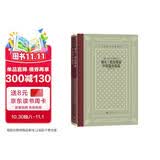 列夫·托尔斯泰中短篇小说选（精装 网格本 人文社外国文学名著丛书） 小说