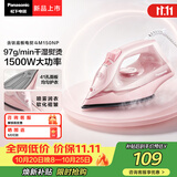 松下（Panasonic）【重磅新品】大功率手持挂烫机97g/min大蒸汽0.21升水箱家用小型电熨斗便携熨烫机除皱NI-M150NP-P