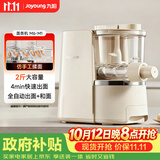 九阳（Joyoung）面条机大容量 快速出面全自动多功能 多模头和面机 家用电动饺子皮压面机M6-M1