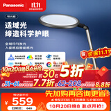松下（Panasonic）护眼台灯全光谱导光板学生学习家用卧室床头灯致儒PRO
