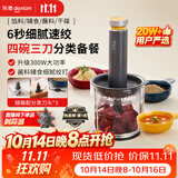 东菱（Donlim）绞肉机家用辅食机多功能碎肉切菜一体机 磨粉机 套娃收纳佐料机 料理棒 可剥蒜DL-5028玻璃款