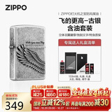 ZIPPO打火机之宝防风煤油 飞的更高-古银 生日礼物送男友 含油套装