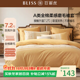 百丽丝家纺100%全棉磨毛被套A类被套吸湿发热升温双人家用床上200*230cm