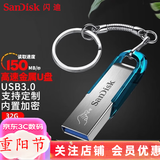 Sandisk闪迪  u盘 高速USB3.0 CZ73 金属定制U盘刻字创意车载优盘 商务办公U盘 U盘 蓝色 传输高达150M/s+钥匙扣 32GB +钥匙扣