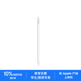 Apple/苹果【教育优惠】Pencil Pro 磁吸触控笔苹果笔电容笔iPad笔 适用于iPad mini/Pro/Air