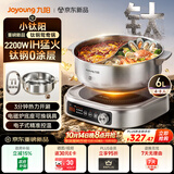 九阳（Joyoung）钛钢0涂层电火锅电煮锅不锈钢有钛火锅专用锅分体可拆速沸6L鸳鸯锅小钛阳系列电磁炉电热锅G721